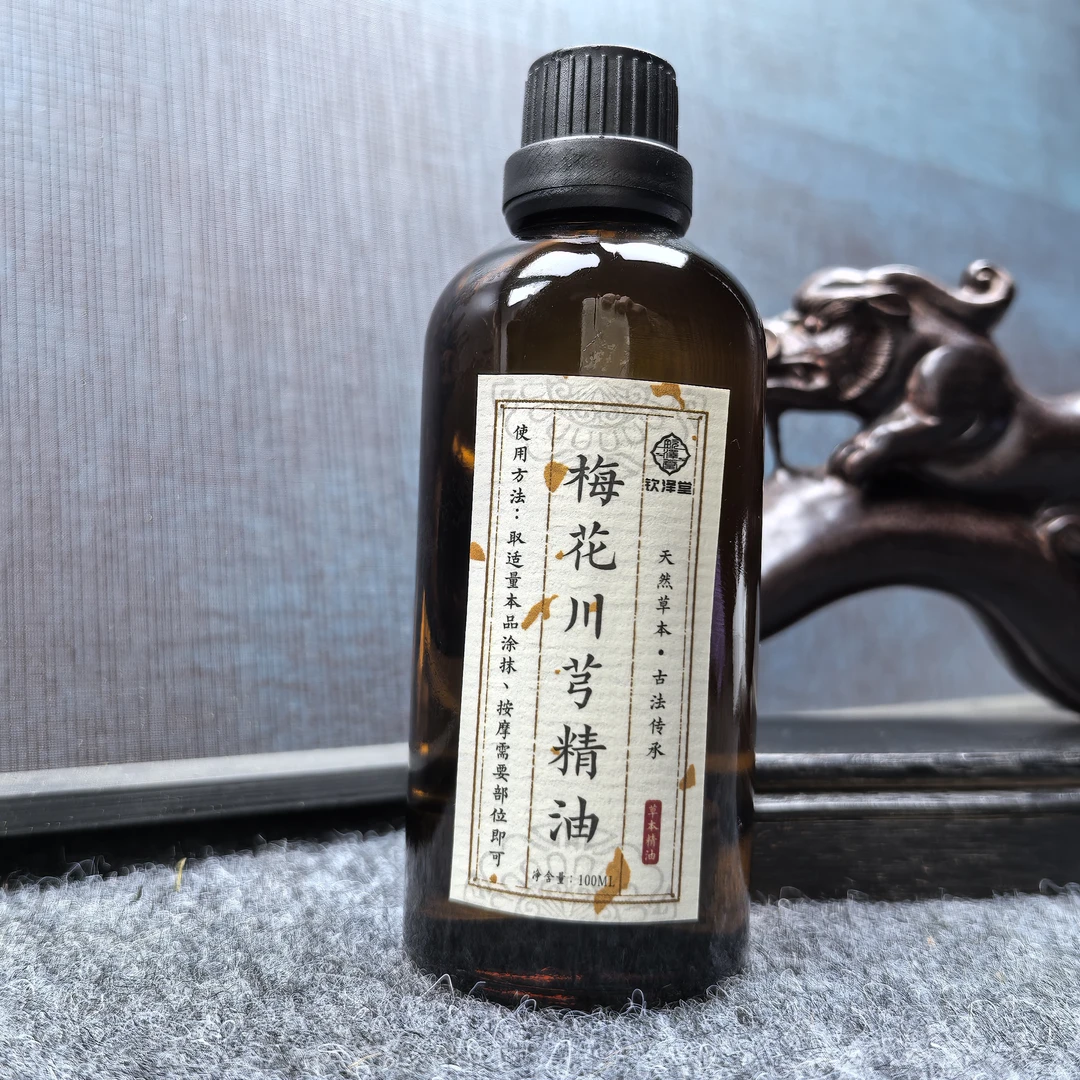 梅花精油100ml送梅花川穹透骨贴4包