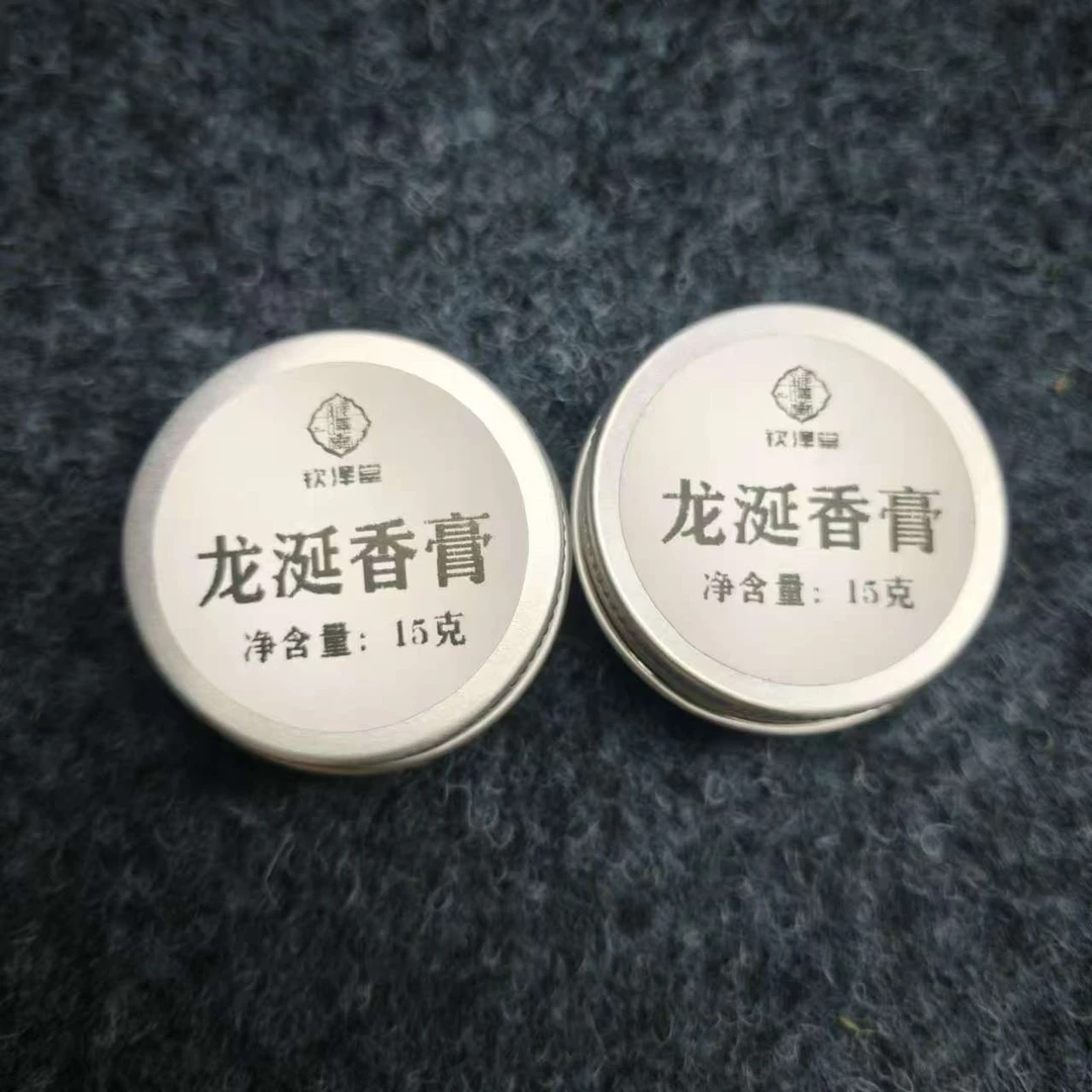 龙涎香精油膏15克拍一发二
