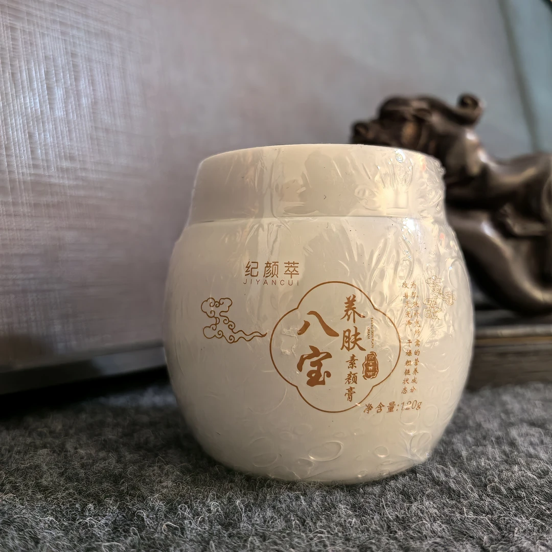八宝养肤素颜膏120g一罐