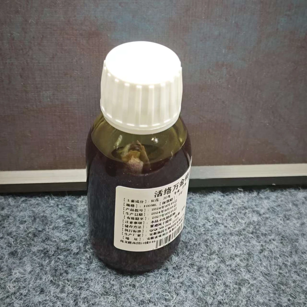 活络万金油（春哥特调款）100克
