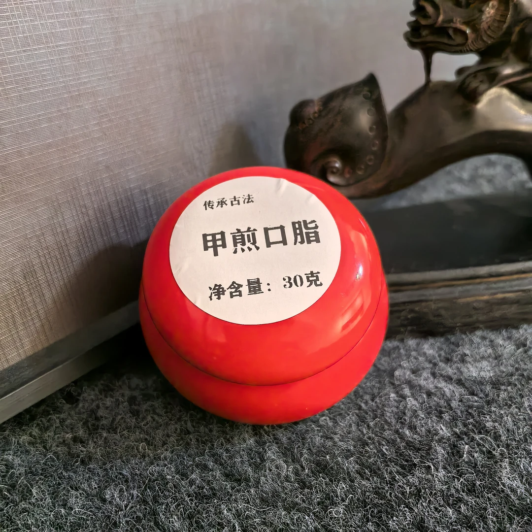 复原古方《千金方》甲煎口脂精华一罐