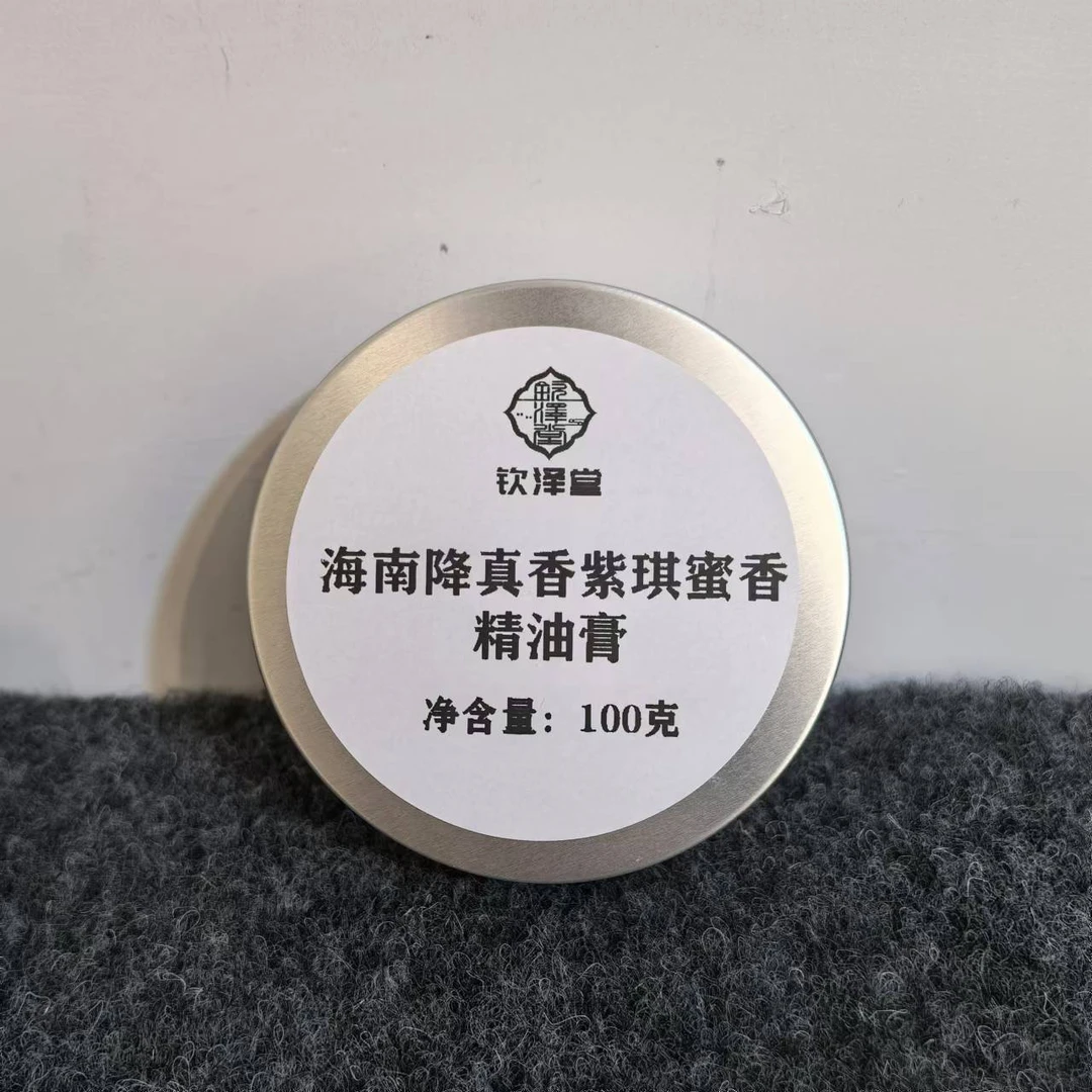 海南降真香紫奇蜜香精油膏100克一罐