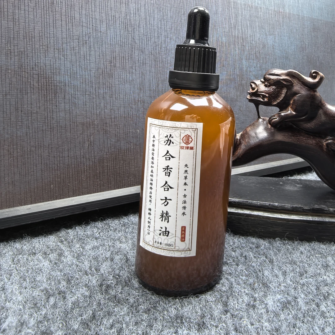 苏合香合方精油100ml一瓶送苏合香膏三罐送福鹿脖挂一条