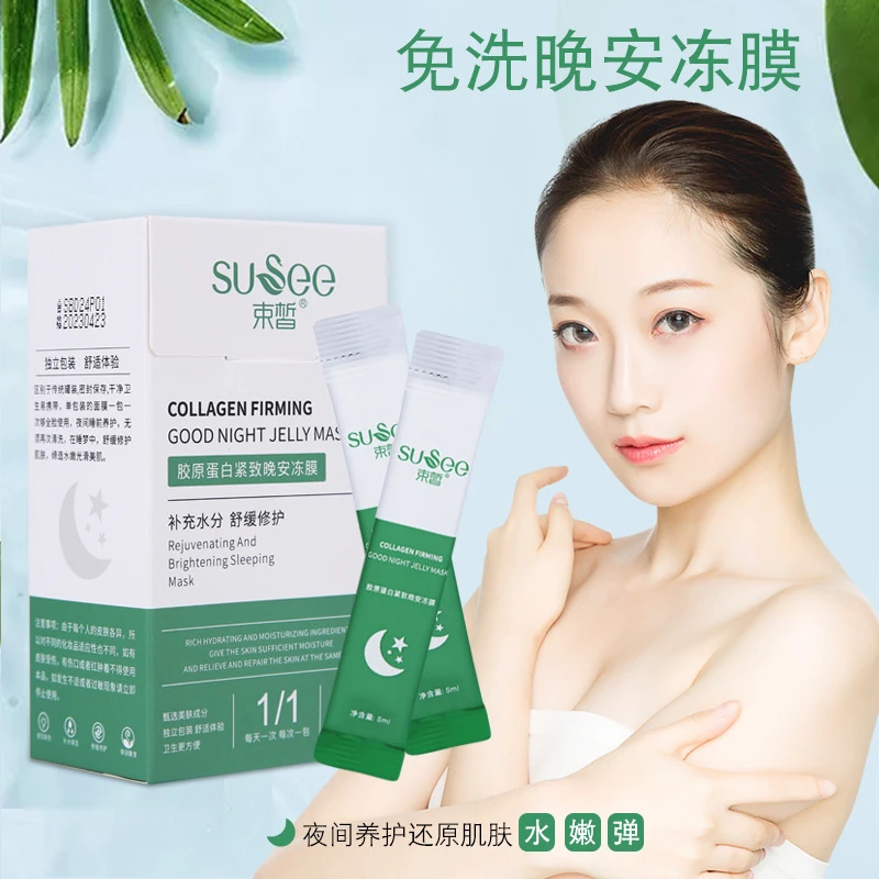 正品束皙胶原蛋白紧致晚安冻膜补水保湿修护懒人免洗睡眠面膜学生