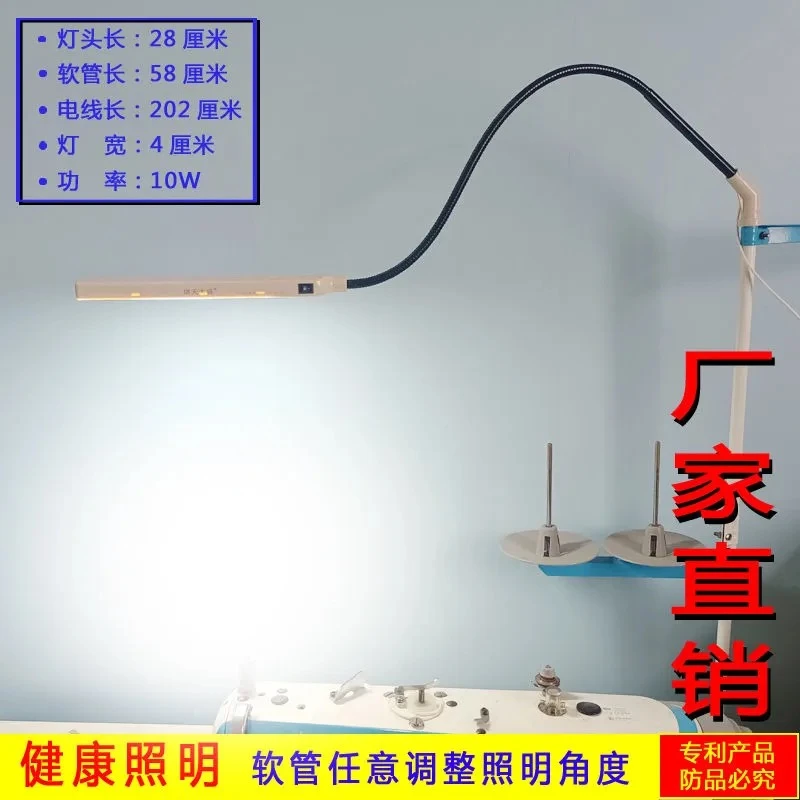 新款线架衣车灯 护眼节能可调万能衣车灯缝纫机照明专用LED工作灯
