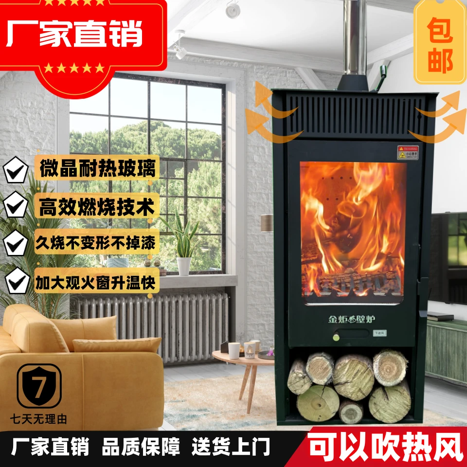 立式取暖壁炉客厅取暖家用燃木壁炉真火烧柴取暖炉子