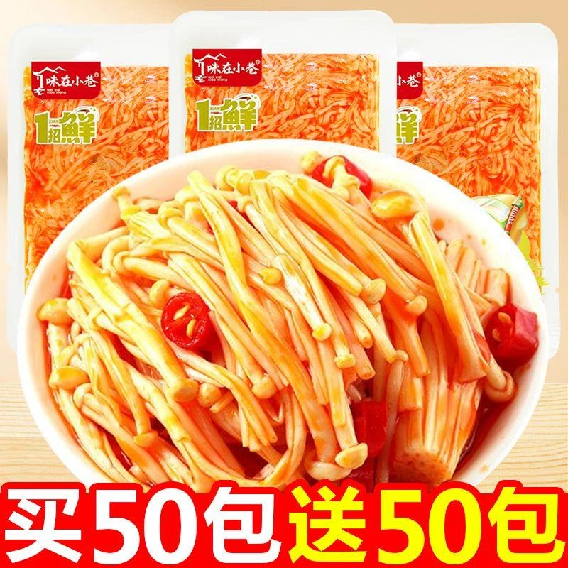 香辣金针菇小包装零食下饭菜辣味解馋小零食学生宿舍便宜解馋食品