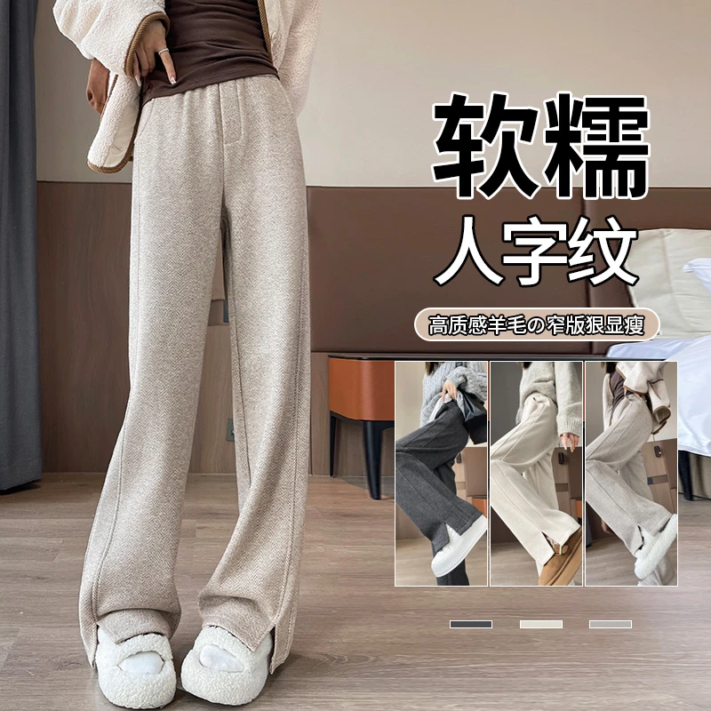 窄版人字纹毛呢裤子女秋冬2025春季潮流新款小个子加绒直筒阔腿裤
