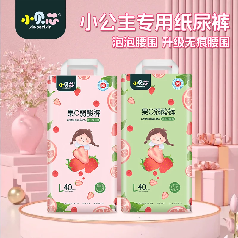 【全包臀更防漏】无痕腰围一体裤拉拉裤透气柔软轻薄纸尿裤亲肤干爽