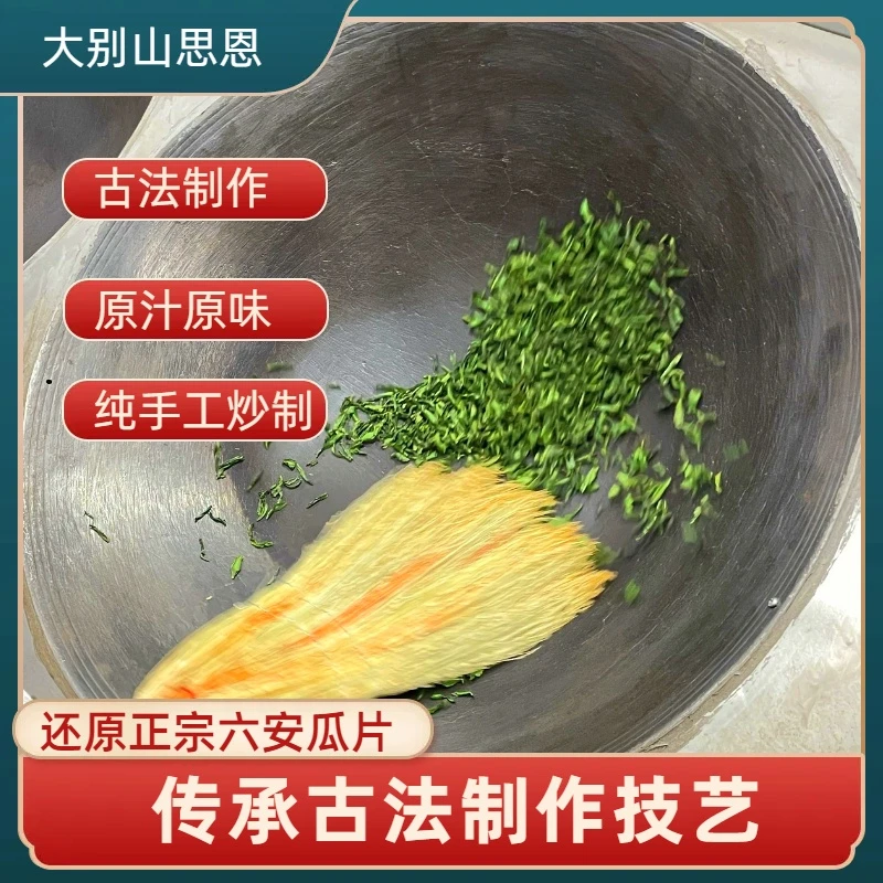 【兰花香型 冷韵兰香】上等传统浓香六安瓜片2025新茶源头高山绿茶