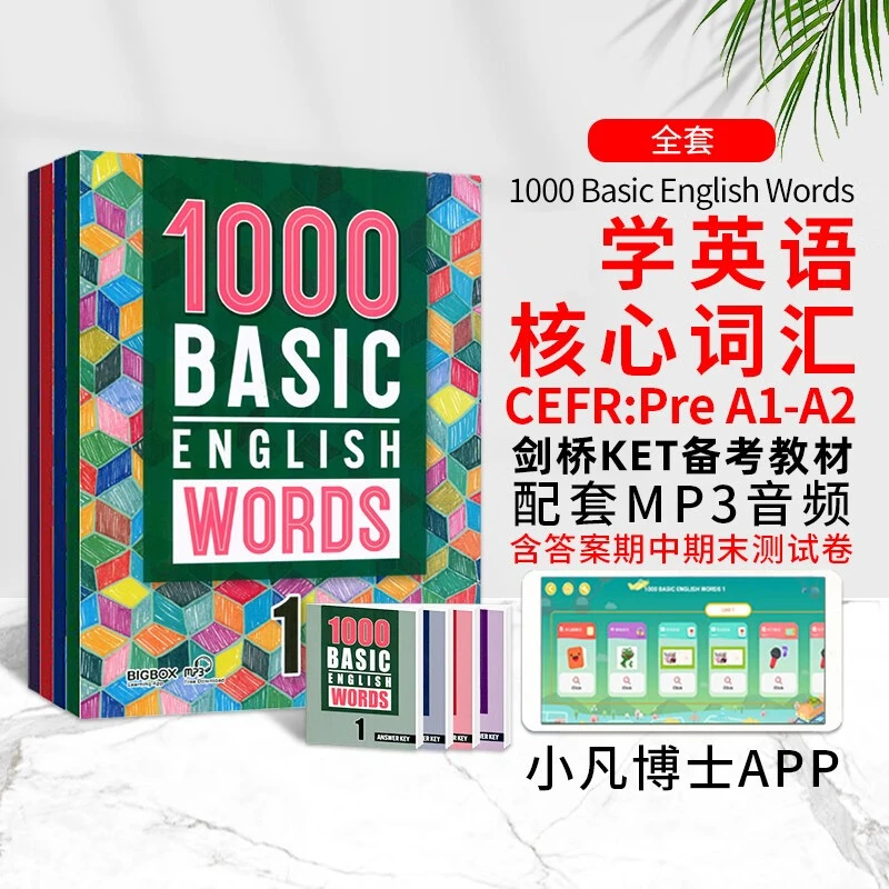 1000词Basic English Words 全套AI视频 KET核心词汇常见词英语