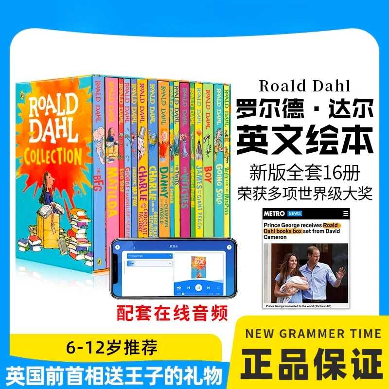 Roald Dahl罗尔德达尔小说16册奇幻趣味故事桥梁书英语分级阅读