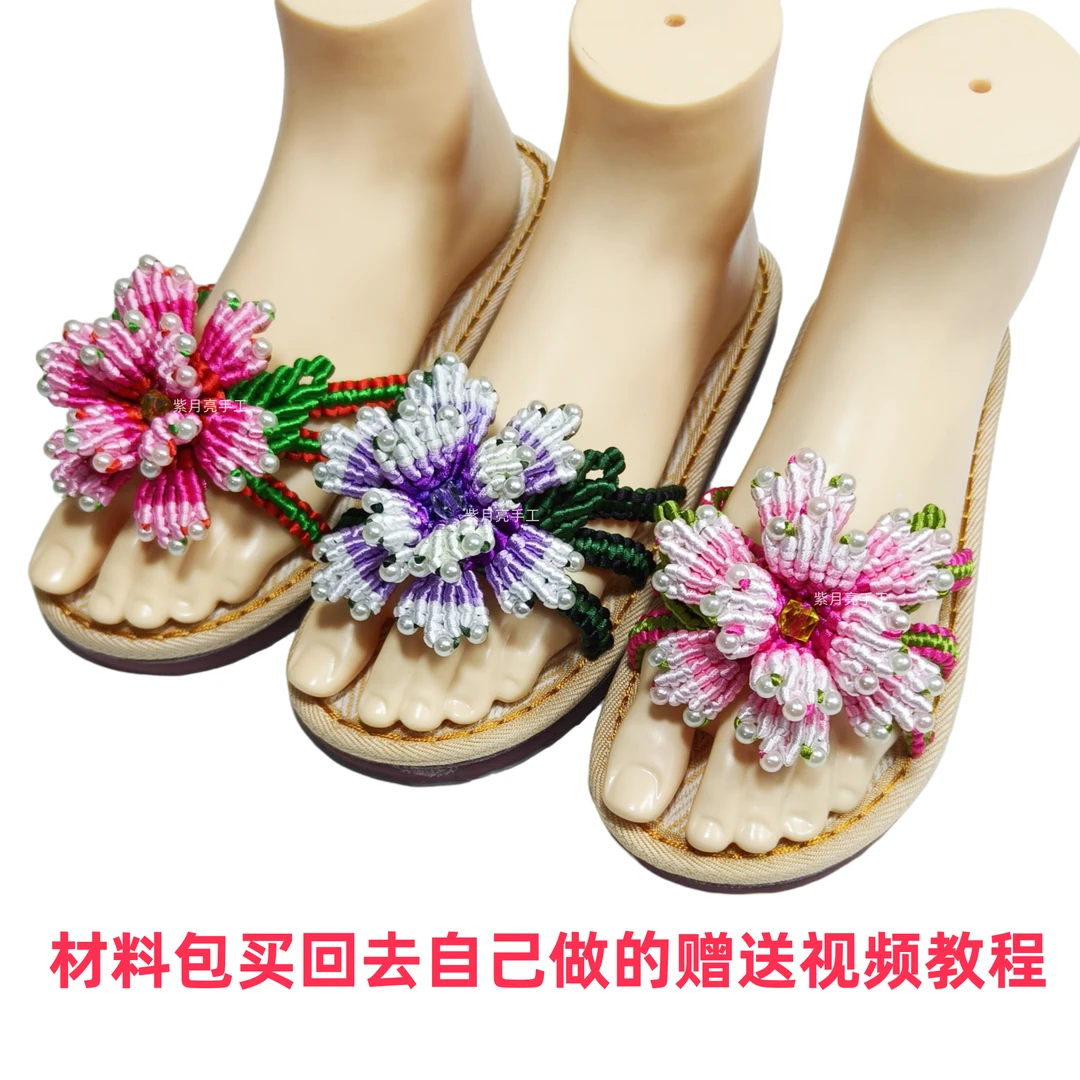夏季新款手工编织鞋居家凉拖平底花朵拖鞋休闲百搭时尚材料包套装