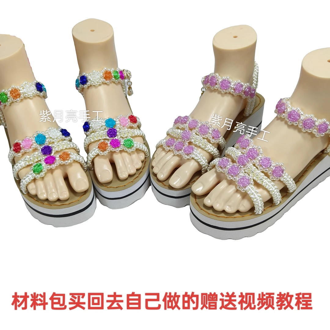 （不是成品）手工diy夏季玫瑰山茶花串珠女拖鞋凉鞋繁花似锦材料包