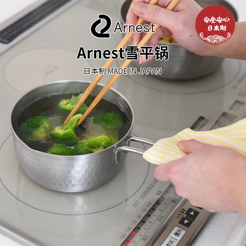 丸志【正品保证】【雪平锅18cm】日本原装进口Arnest不锈钢奶锅无涂层