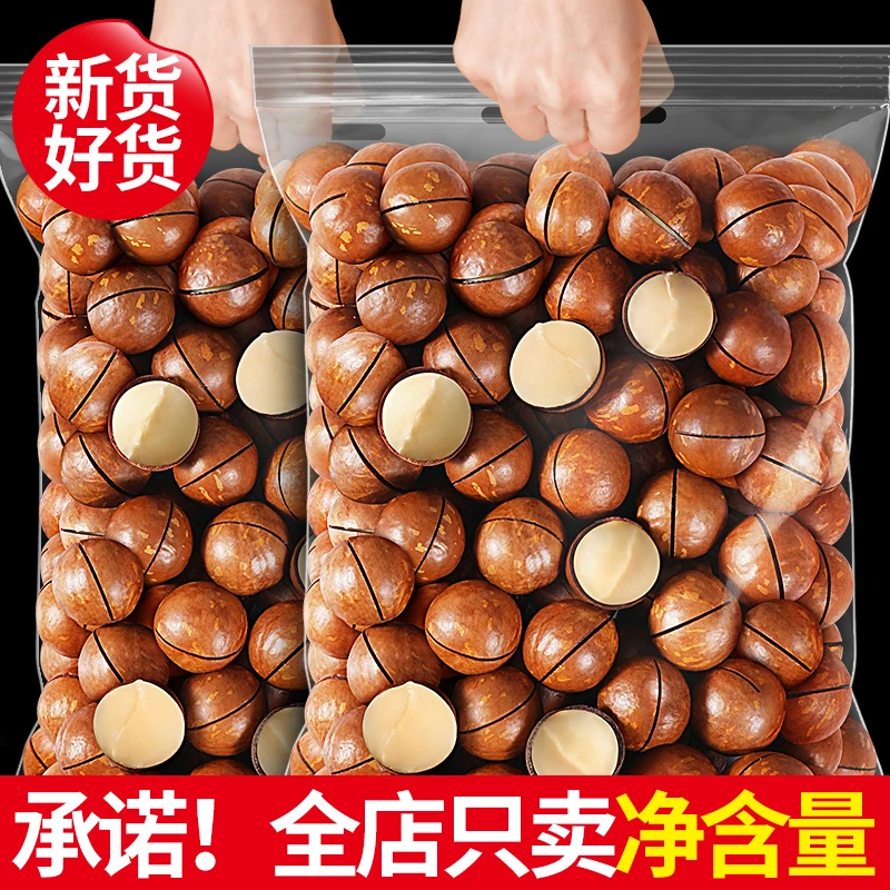 【新货】第7味大颗粒夏威夷果奶香味坚果年货夏果干果散装称斤零食