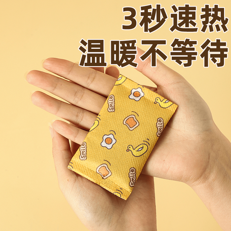 便携式暖宝宝火暖手蛋暖宝宝贴暖手学生手握式迷你暖手宝即热捂手