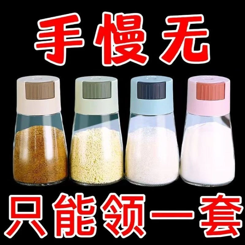 拍一发四定量控盐瓶调料罐密封防潮控盐调料瓶家用厨房调味瓶烧烤