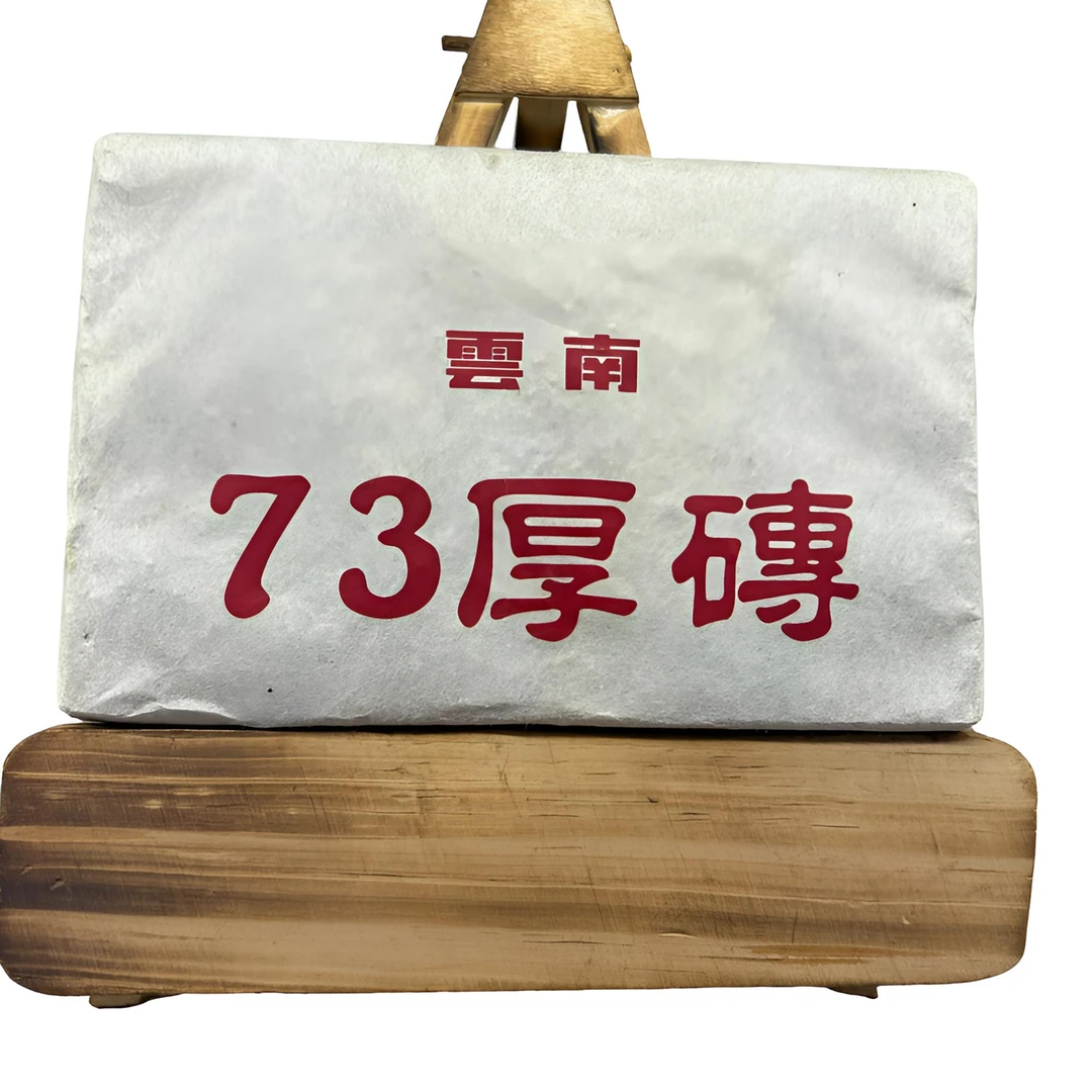 【73厚砖】2019年普洱茶生茶砖茶代替链接