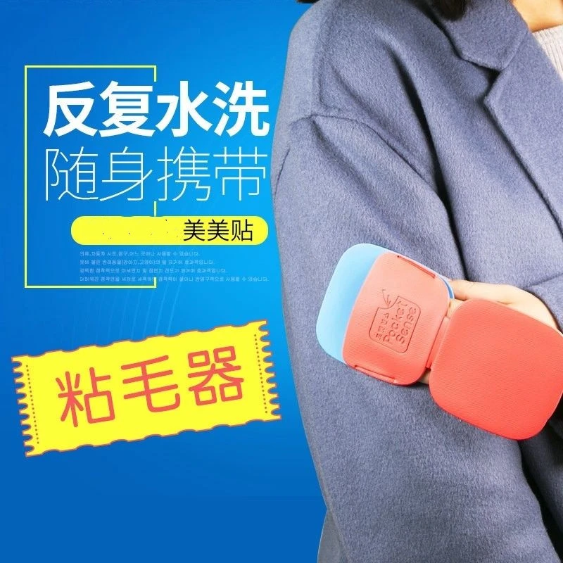 便携可水洗粘毛神器衣物毛衣粘毛清理器除毛球器宠物粘毛器