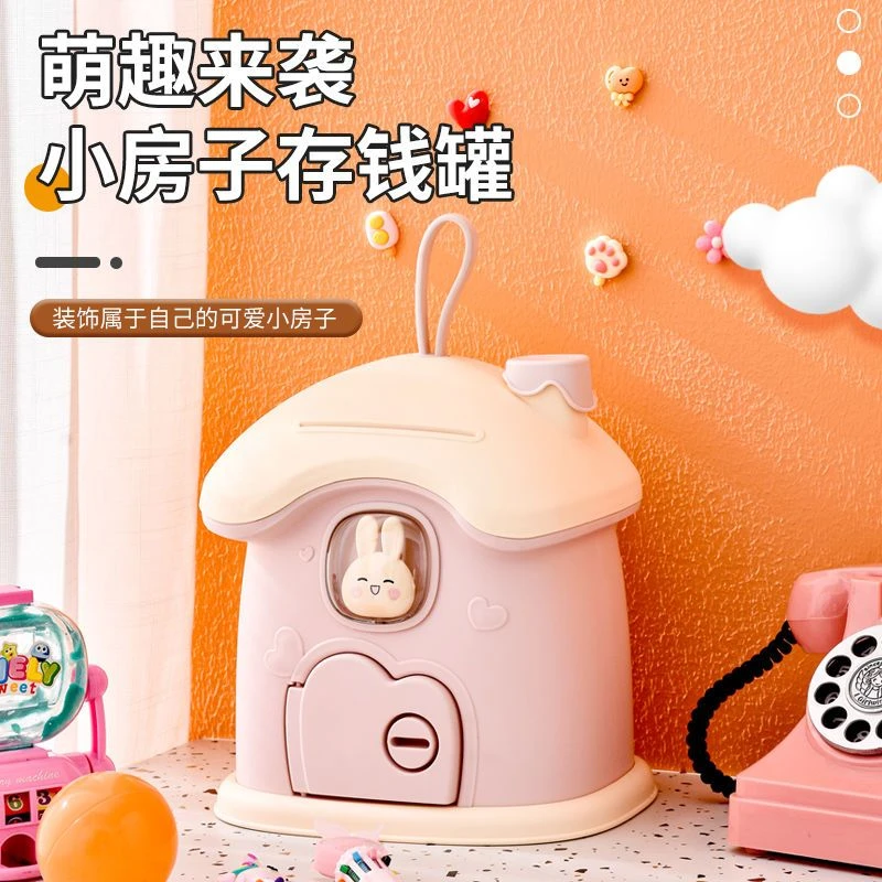 儿童蘑菇屋存钱罐防摔可存可取带锁储蓄罐存钱罐