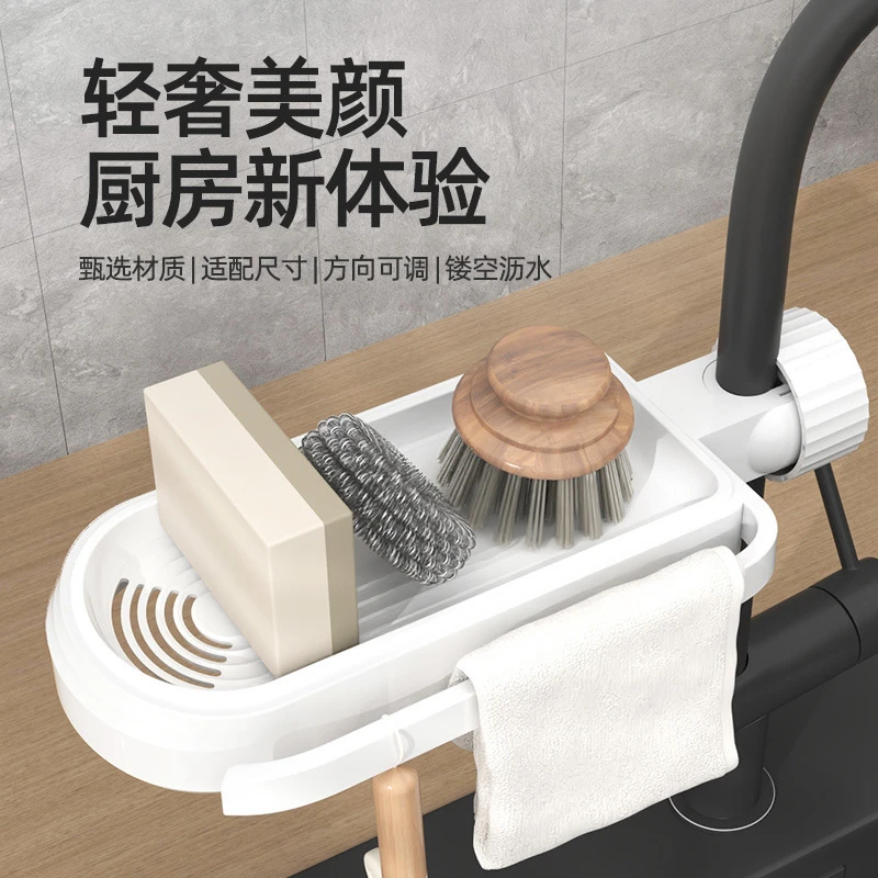 轻奢家用厨房水槽支架洗碗布清洁用具收纳多用途沥水水龙头置物架