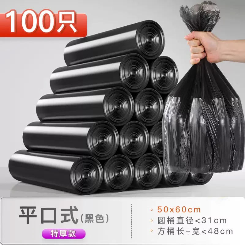 佳帮手垃圾袋家用加厚实惠装办公室用平口黑色厨房卫生间专用