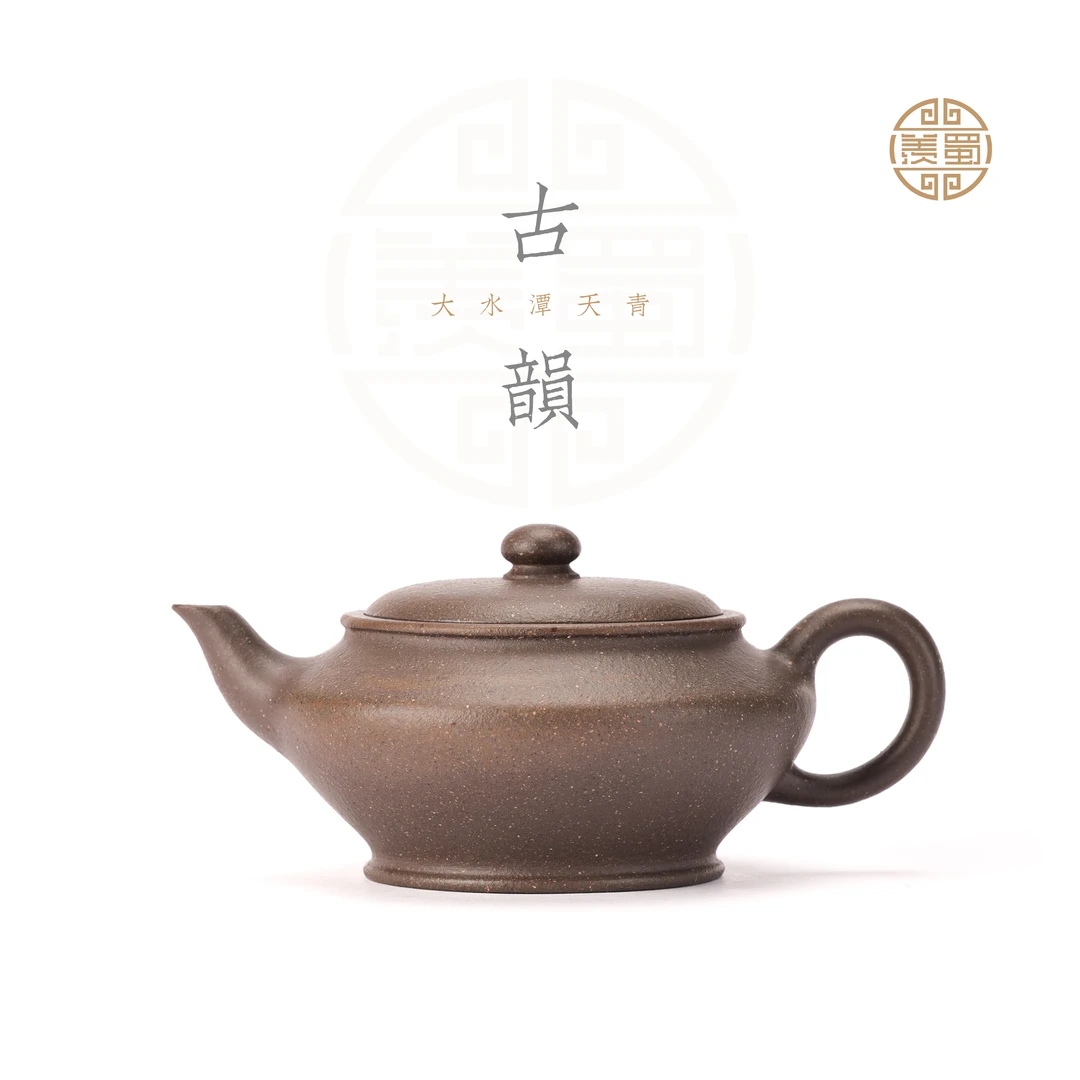 古韵壶 大水潭天青 原矿零添加无酸洗 半手工成型 容量约180cc