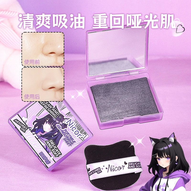 吸油纸面部专用纸面纸带粉扑式吸油纸控油脸部卫生便捷女生学生党