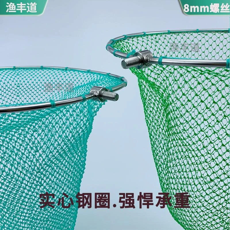 不锈钢实心抄网头钢圈螺丝8mm结实大物钓鱼手工编织密抄网兜