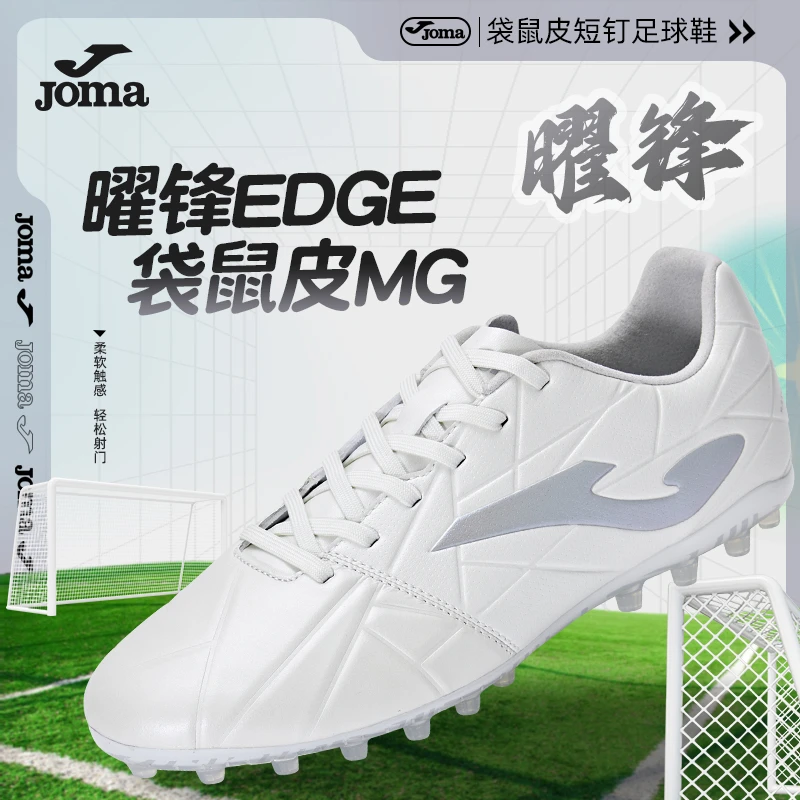 Joma荷马袋鼠皮MG足球鞋男女成人短钉人工草坪专业训练比赛鞋子