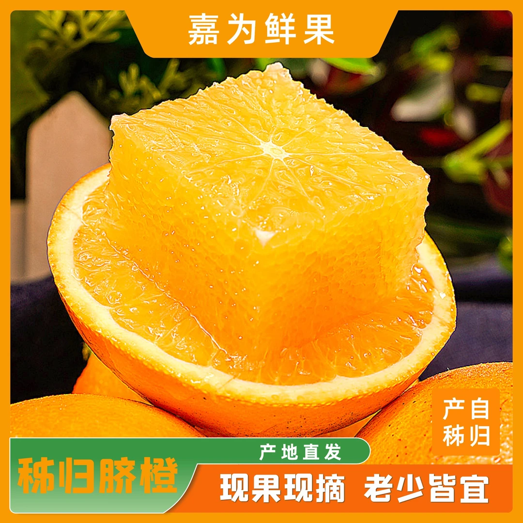 【福利款】【小文专属】正宗湖北秭归纽荷尔脐橙 3斤礼盒装香甜多汁