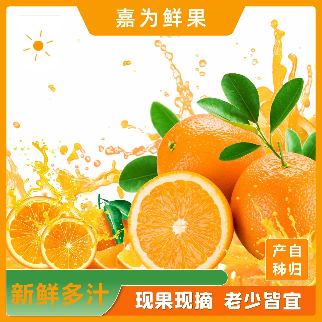【二丫专属福利款】正宗湖北秭归纽荷尔脐橙 3斤礼盒装 香甜多汁