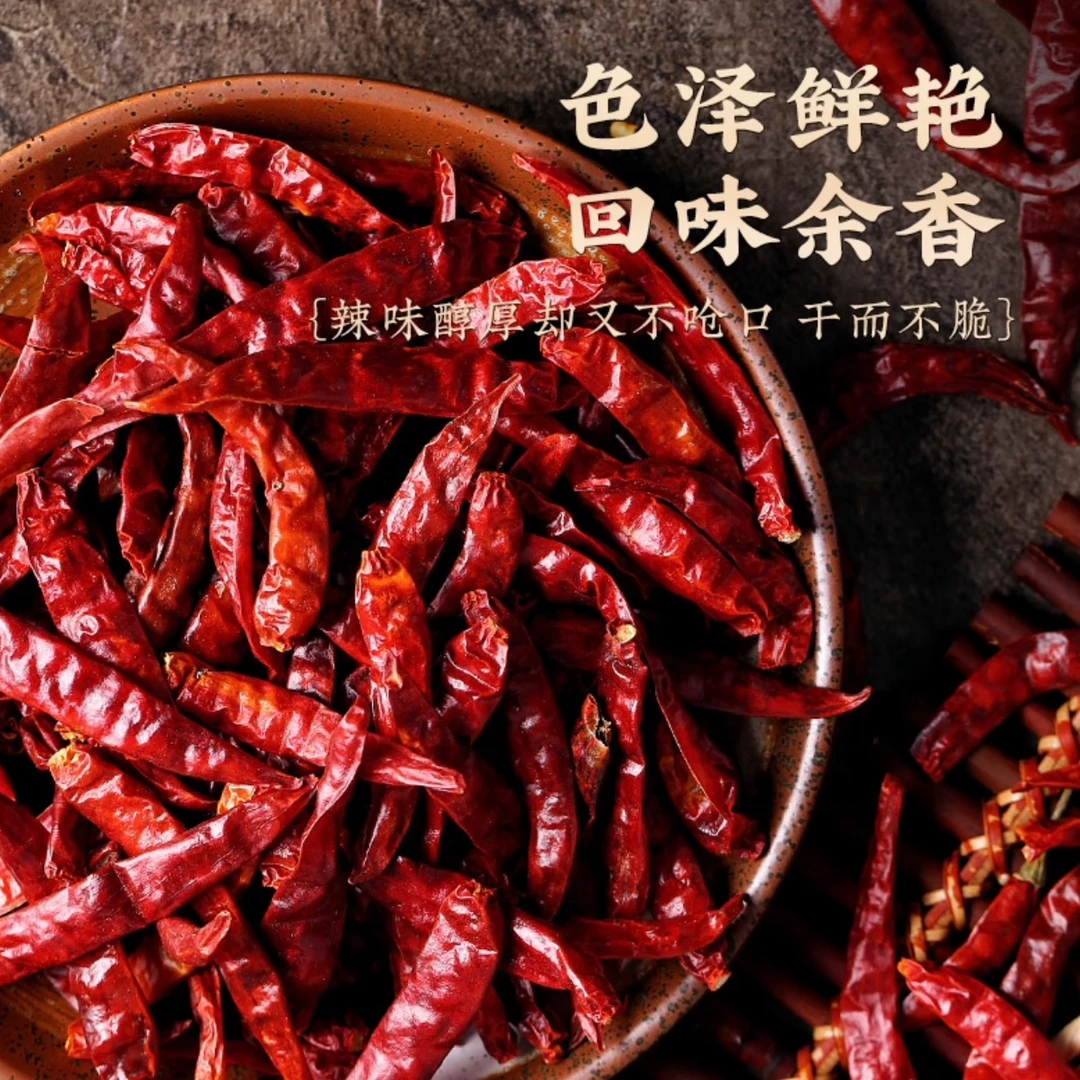 湖南农家干辣椒中辣特辣本地货干辣椒包邮