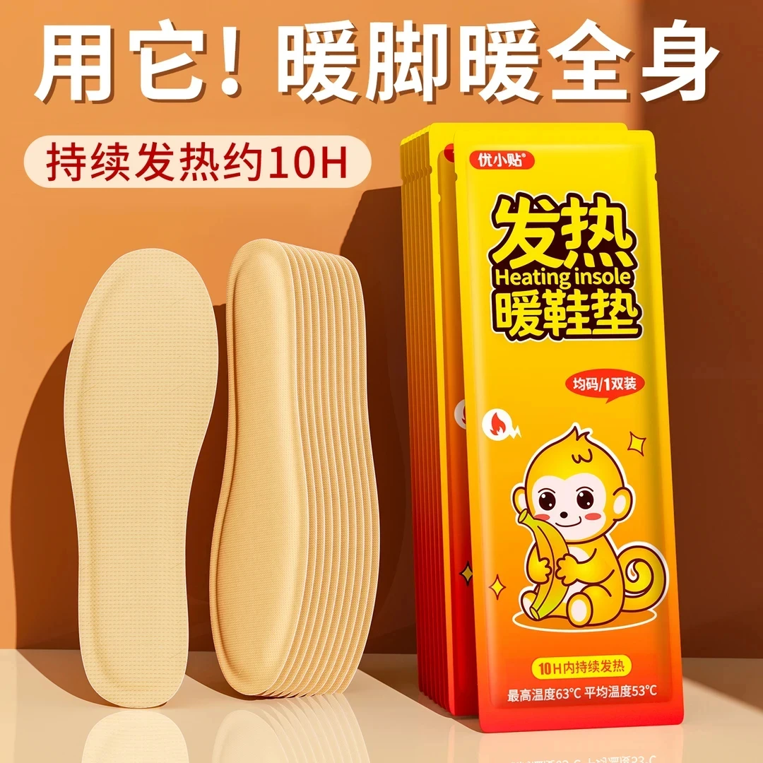 发热鞋垫暖足贴冬季免充电一次性加热鞋垫暖宝宝暖脚过冬神器男女