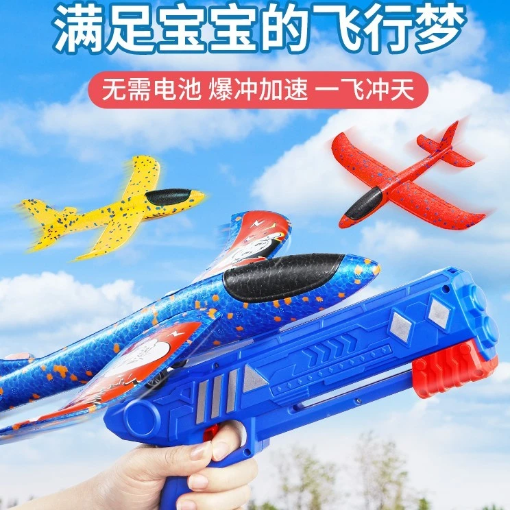 网红泡沫飞机弹射枪耐摔款男女孩户外发射弹射枪弹射风筝玩具枪