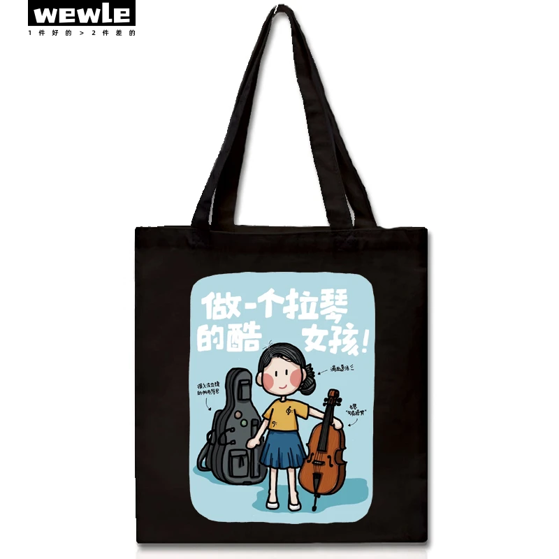 大提琴女孩帆布包女单肩手提袋学生补习班上课大容量环保购物袋子