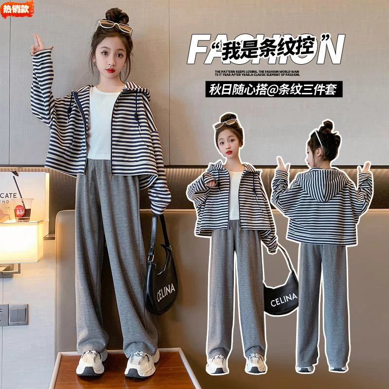 女童春装套装洋气新款中大童韩版网红儿童条纹外套背心裤子三件套