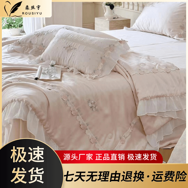 柔丝宇 全棉长绒棉高端刺绣款四件套床上用品  法芙娜