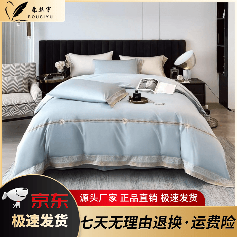 柔丝宇 高支高密长绒棉高端刺绣款轻奢四件套 香奶奶