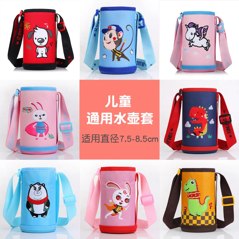 奇怡儿童可爱保温杯杯套便携防摔水杯保护套斜跨带背带加厚杯套