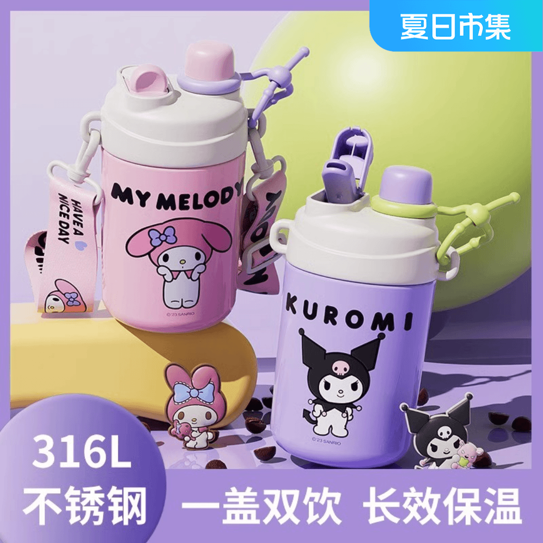 大容量库洛米保温杯儿童316不锈钢吸管水杯女学生便携双饮咖啡杯