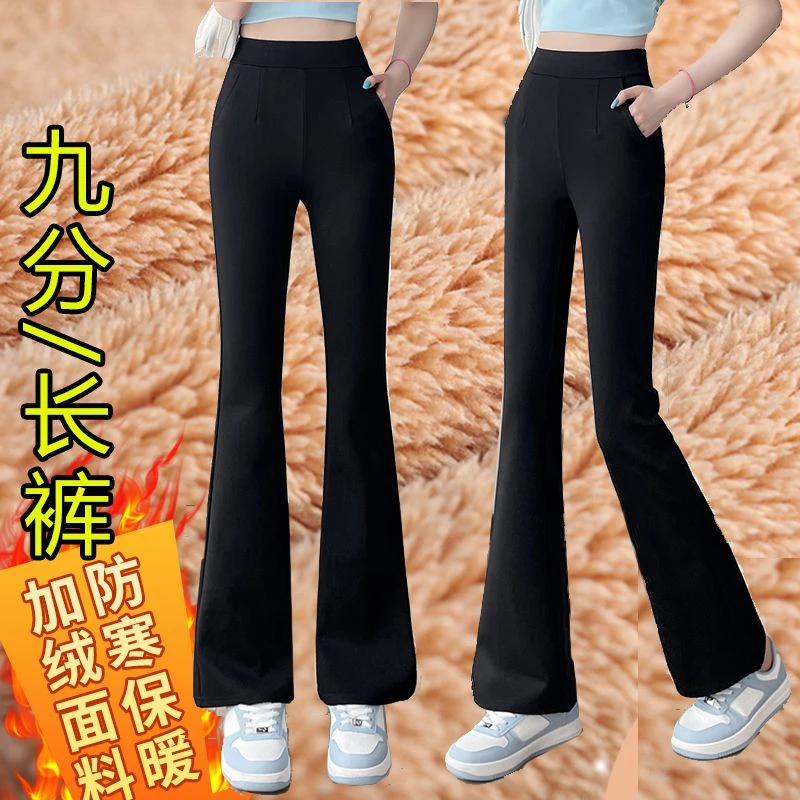 【崔万志专属】冬季加厚羊羔绒加绒保暖九分长裤休闲裤微喇叭裤2