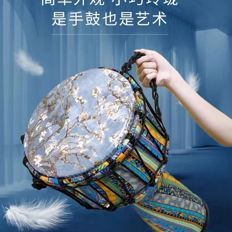 九姑娘非洲鼓10寸出行易带简单易学成人 儿童麦田杏花演奏