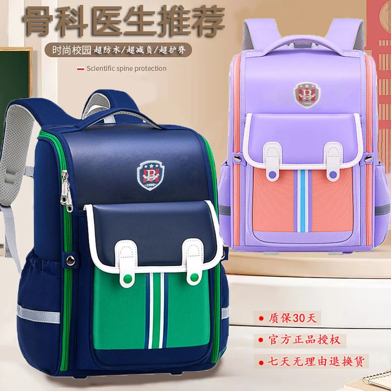 巴布豆耐脏防水小学生书包男孩双肩包超轻三四五年级医生推荐女童