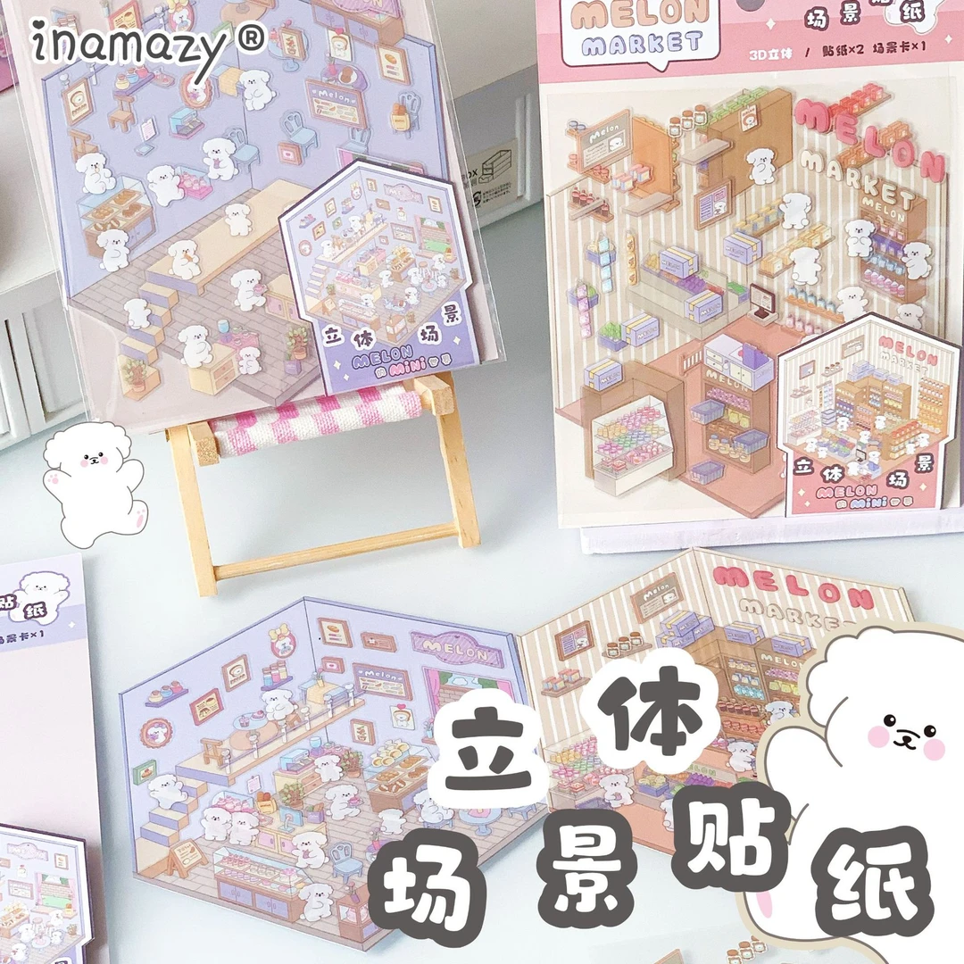 新款3.0立体场景微缩贴纸儿童女孩玩具diy素材装饰小图案造景贴画