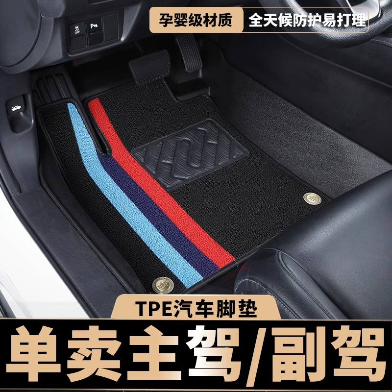 【单个TPE主驾驶】专车专用TPE汽车脚垫 防滑 耐磨易清洗专用脚踏垫