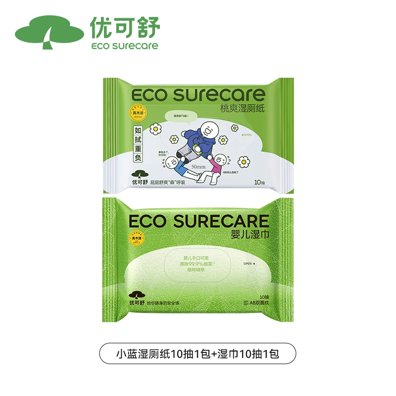 小蓝湿厕纸+手口湿巾