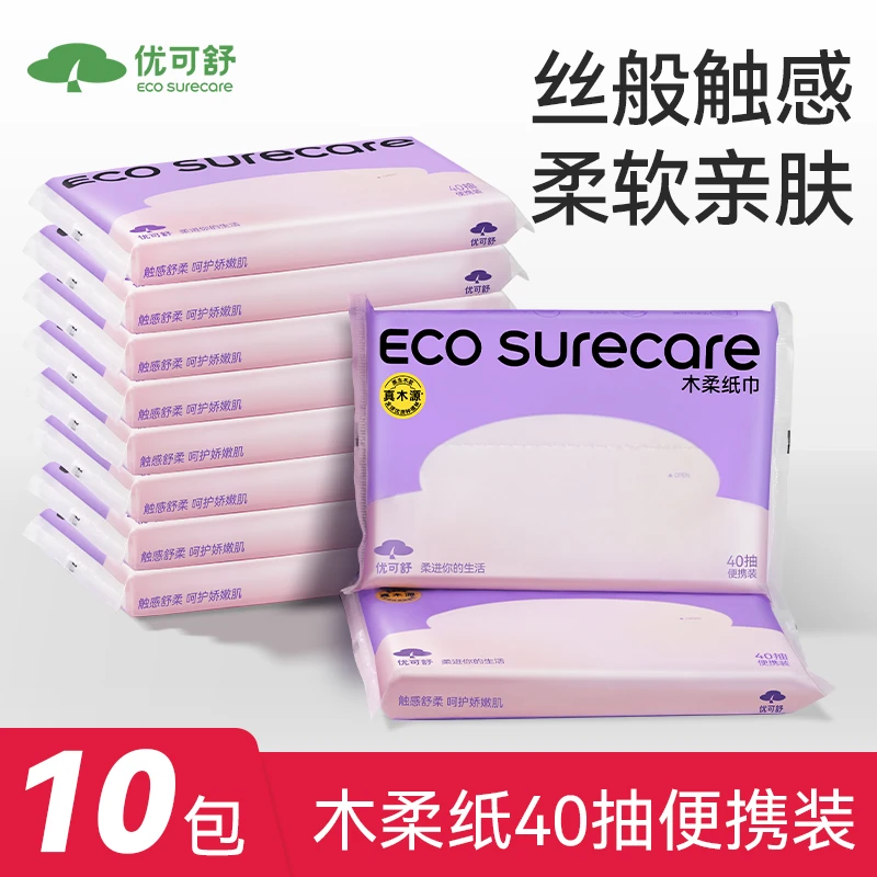 优可舒柔润保湿纸巾婴幼儿宝宝手口鼻子护理擦拭柔软亲肤便携式