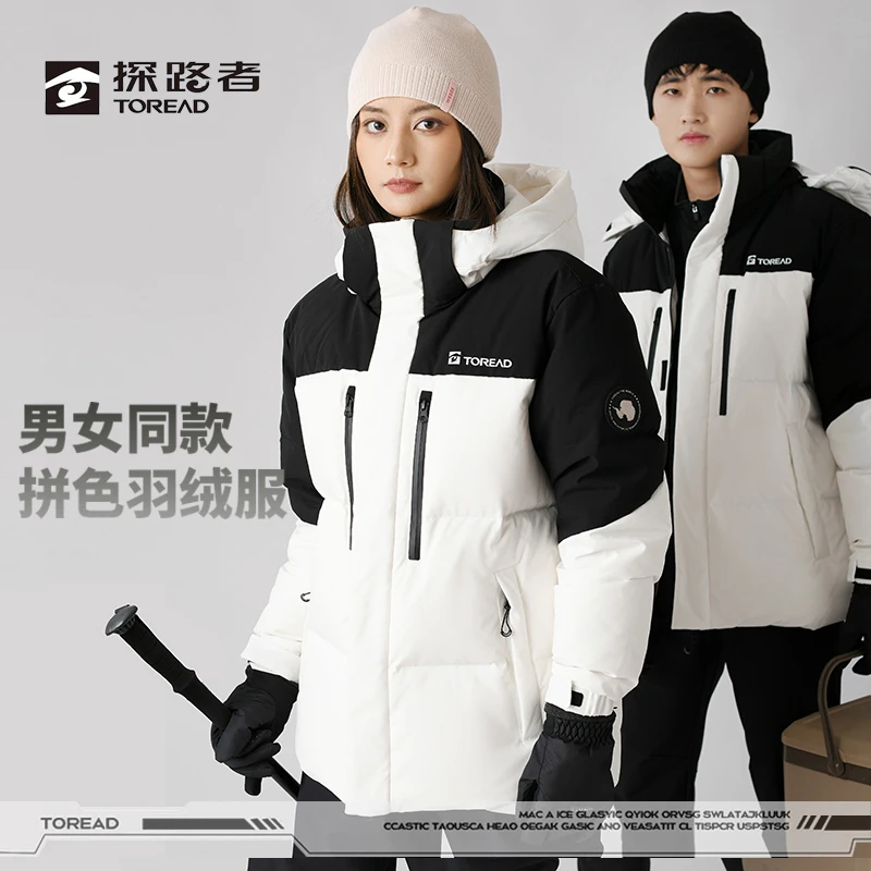 【男女同款】探路者-极地系列户外运动羽绒服TADDBL90871